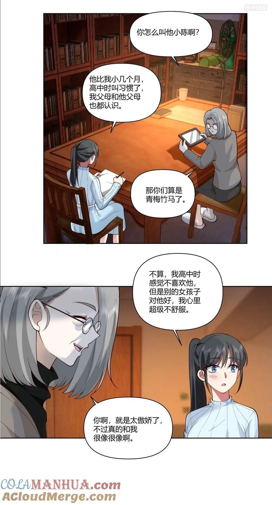 《找个年轻的》4