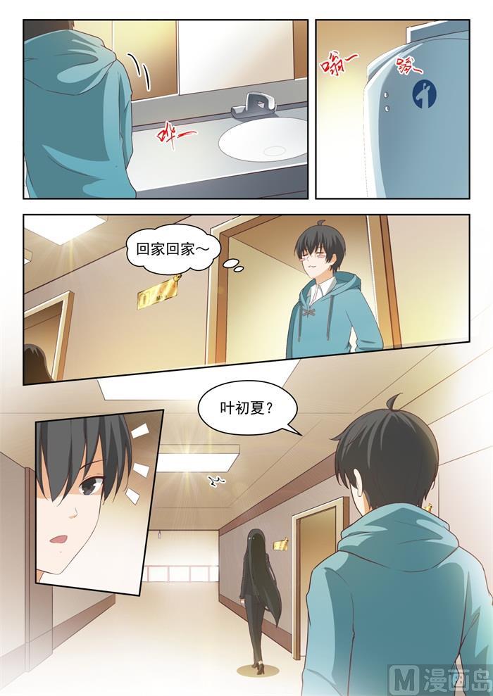 【208】真假叶初夏1