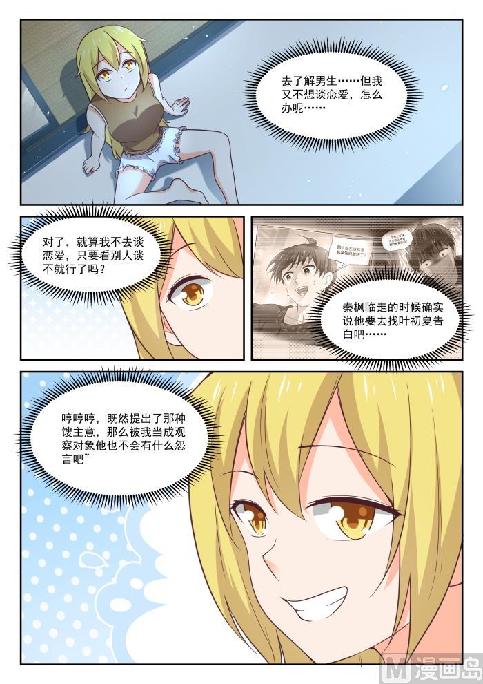 【395】来点变化11