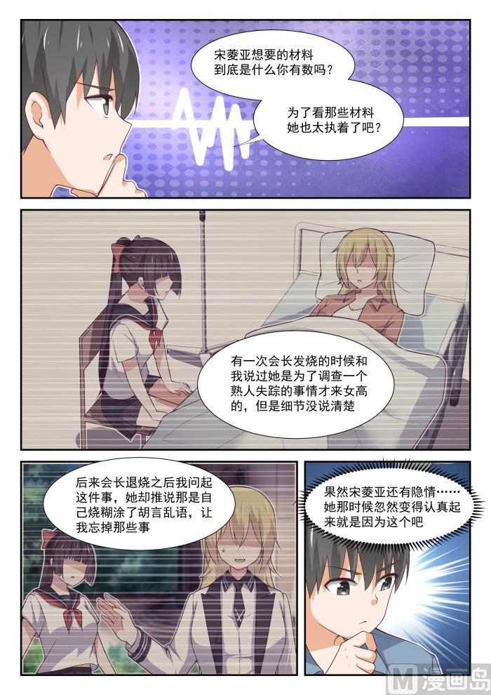 【361】保护森严的禁地6