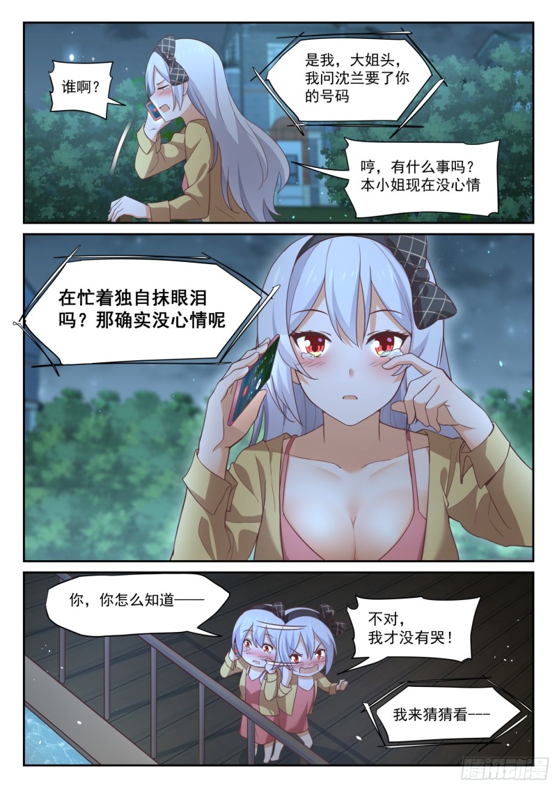 【330】安抚人心6