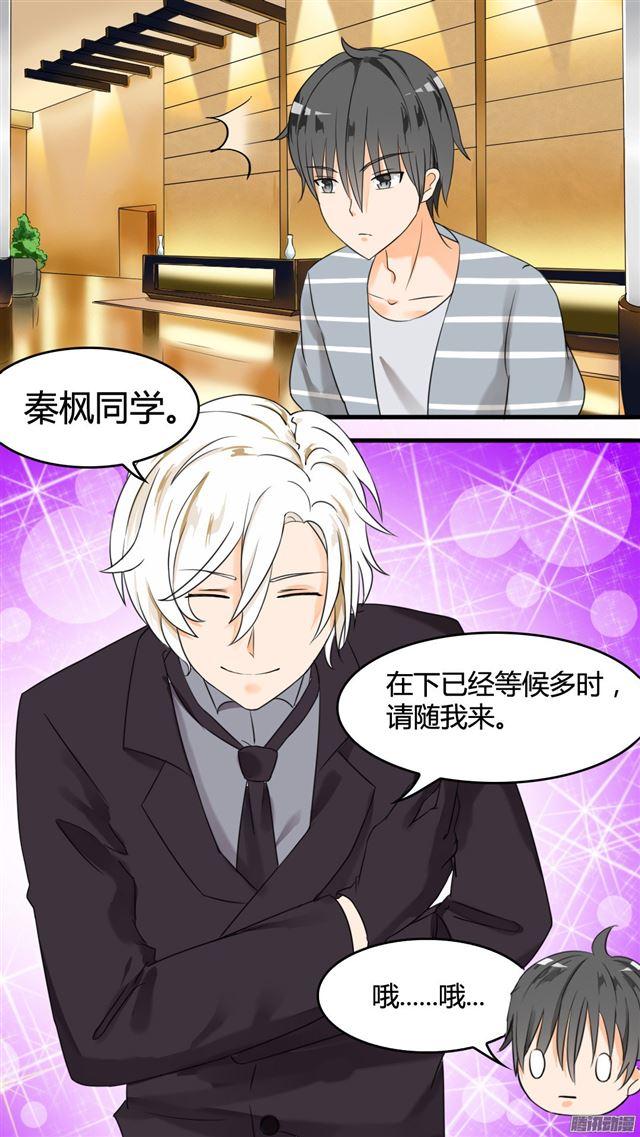 【33】这个家伙有点怪7