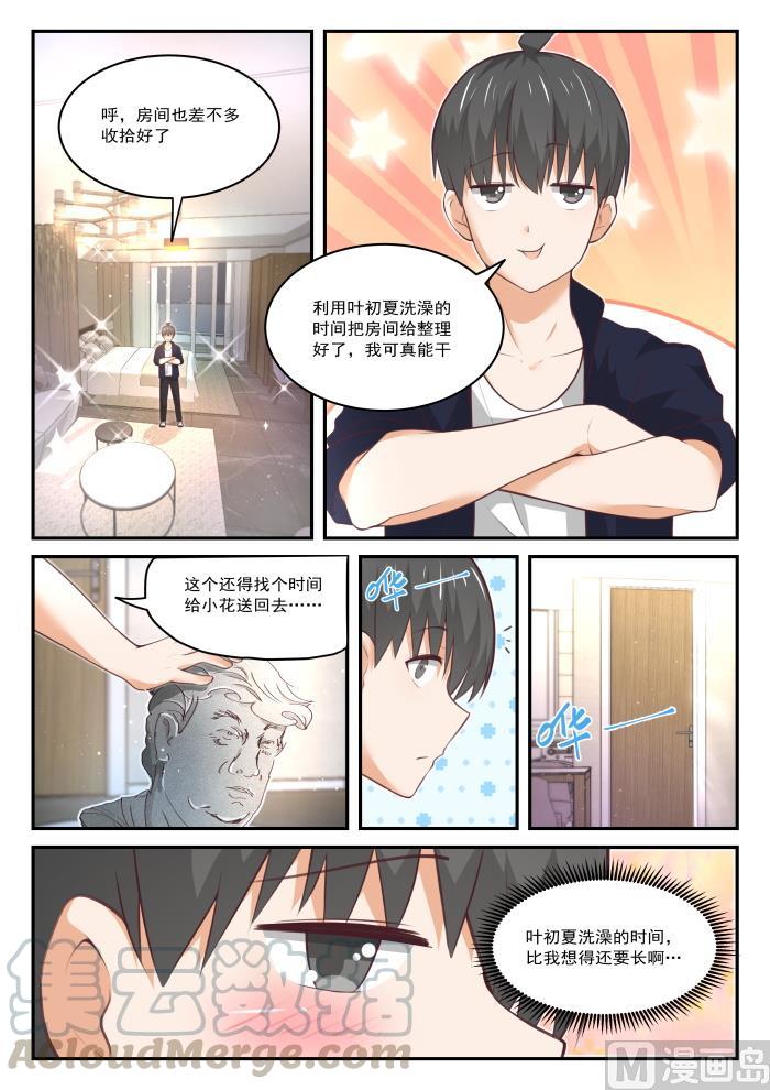 【435】那你来！2