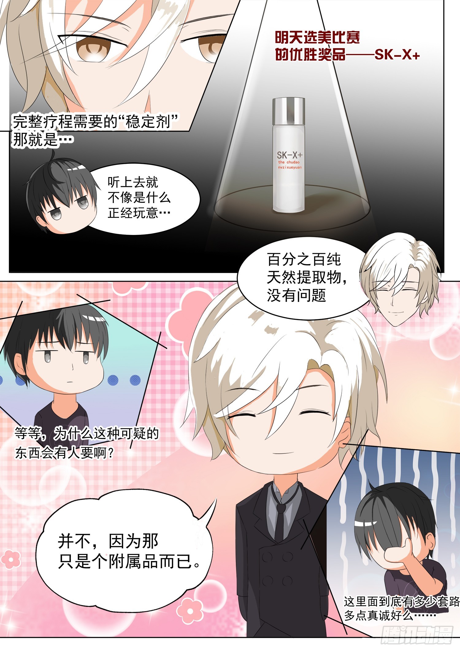 【49】劳式变性术6