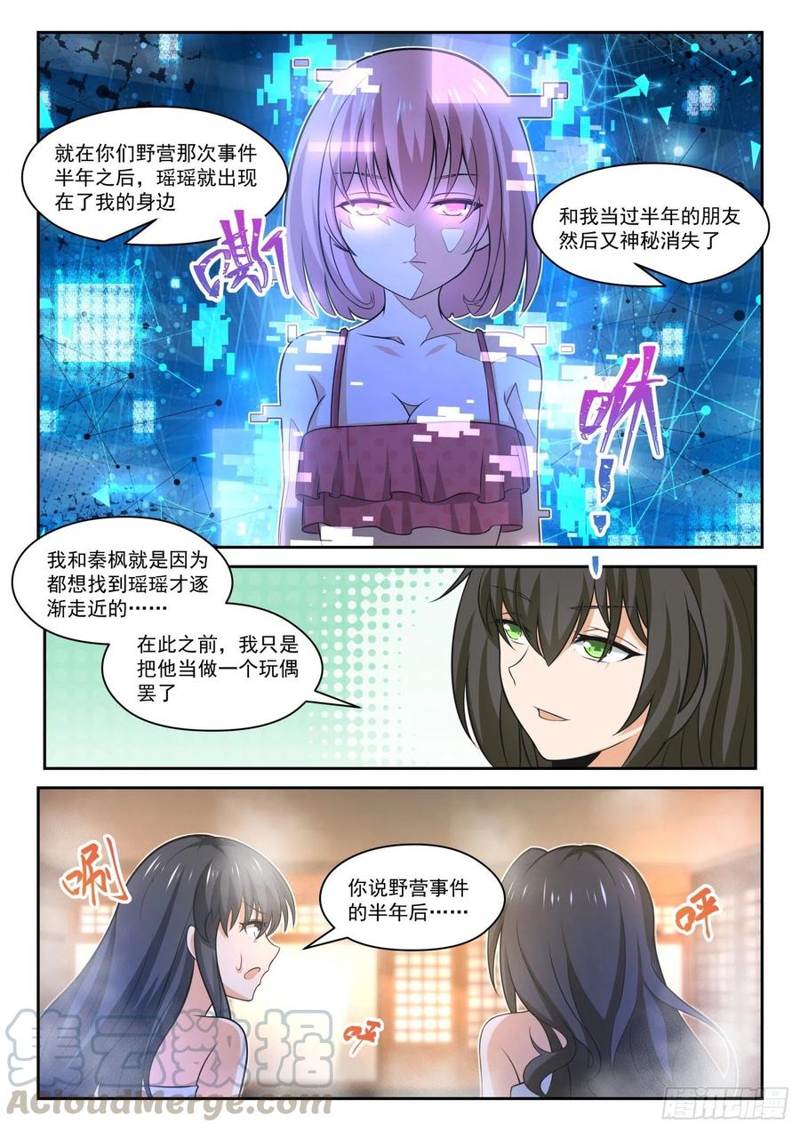 【459】总裁的礼物91
