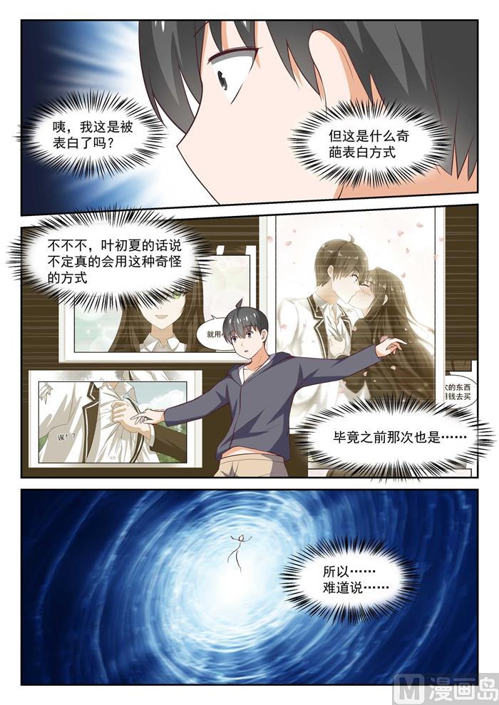 【300】男朋友与哥哥2