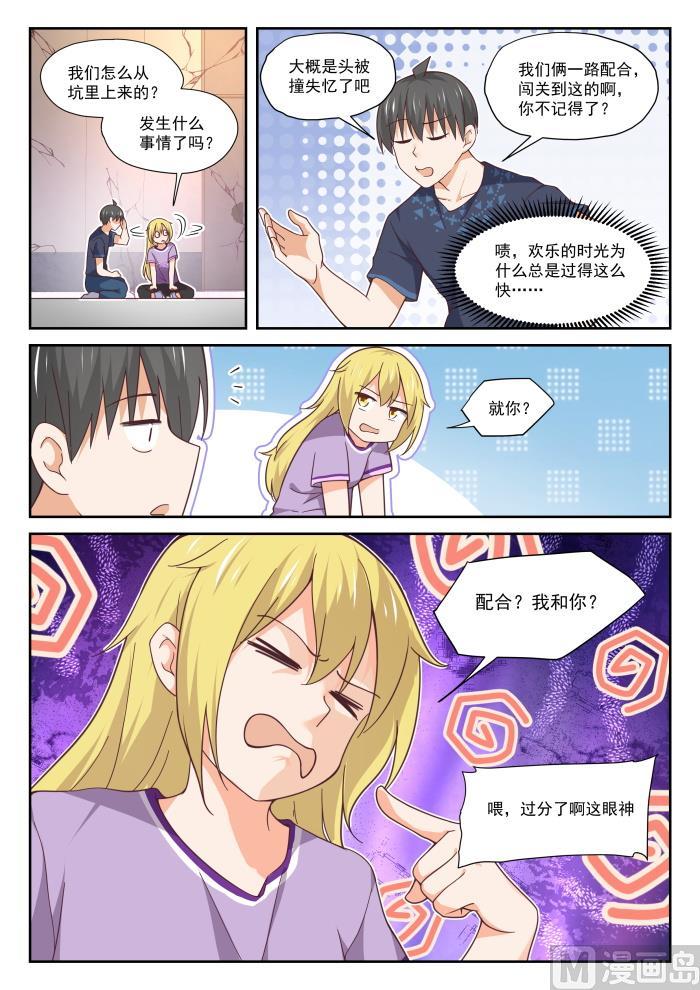 【391】上楼上楼3