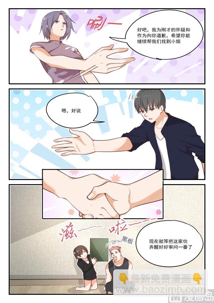 【422】禽兽不如7