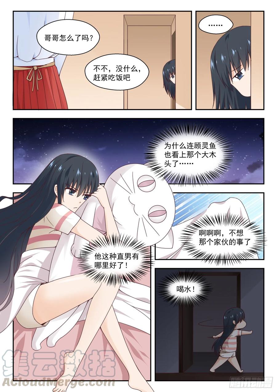 【248】兄妹三人3