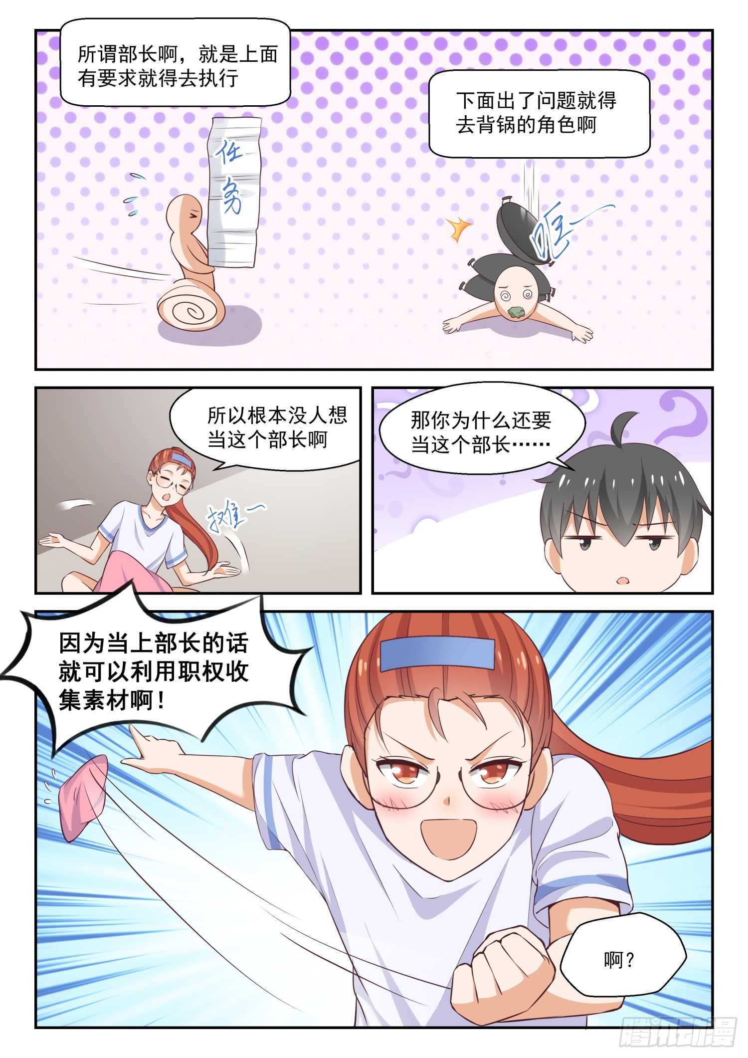 【258】小恶魔的交涉5