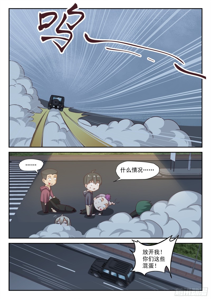 【291】被绑架惹8