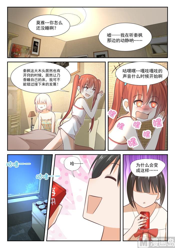 【357】夜谈8