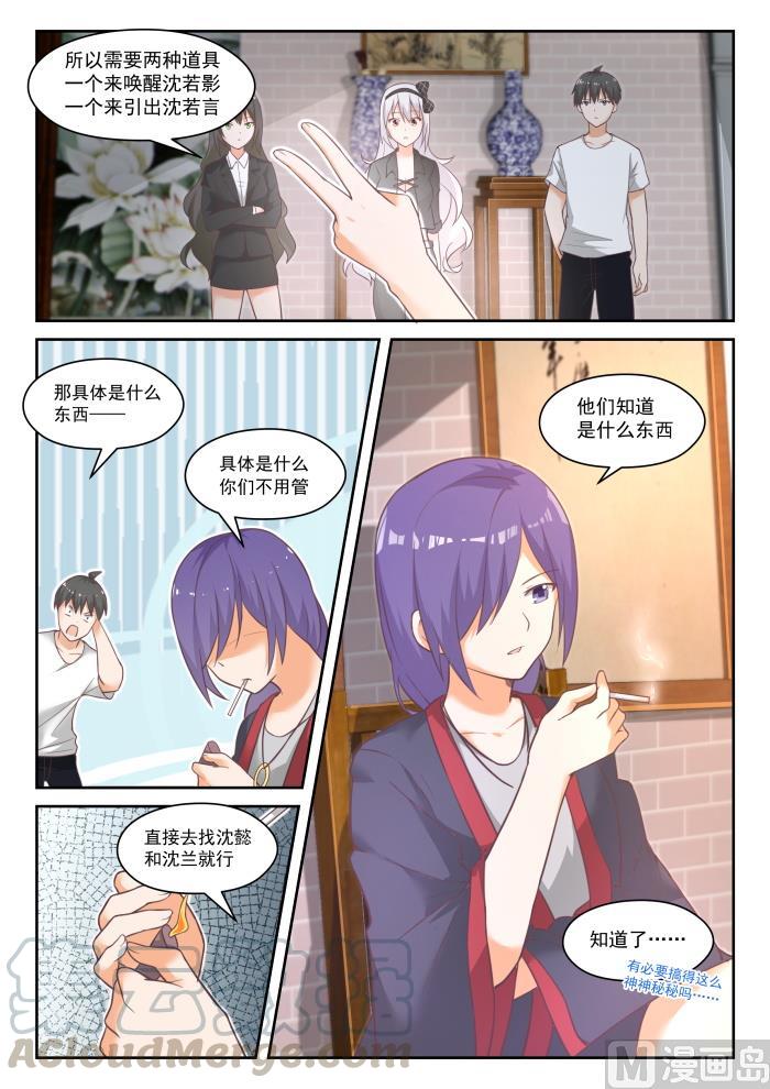 【445】必要的东西4