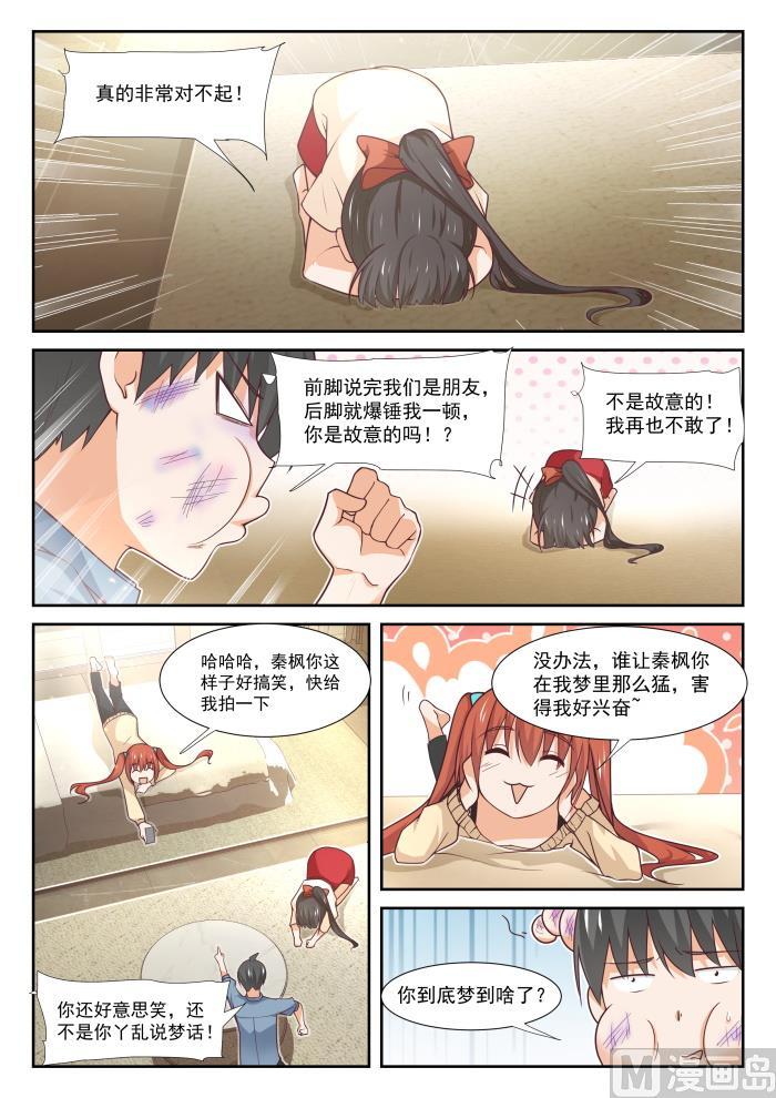 【353】馋身子的正义1