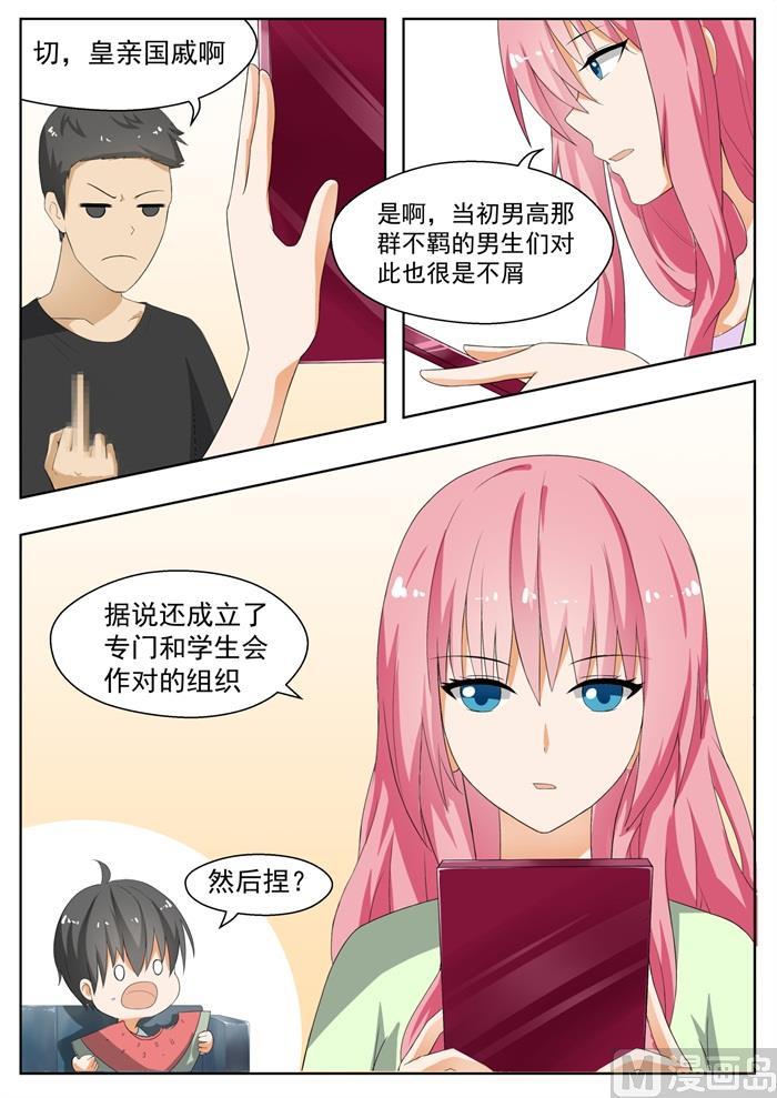 【154】地中海的秘密5