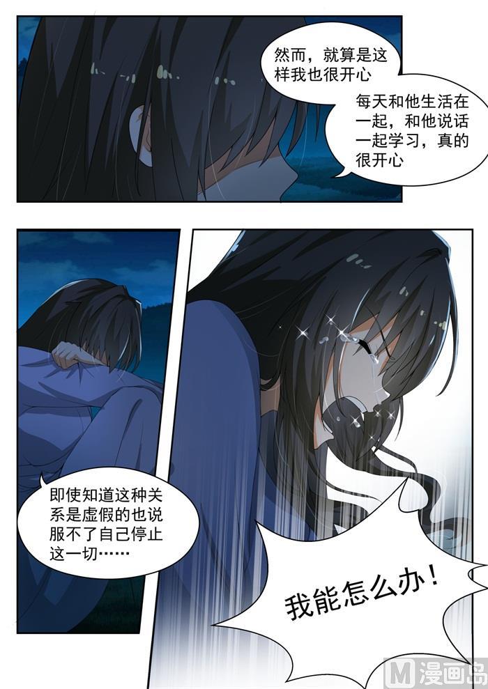 【152】叶初夏的忧郁3