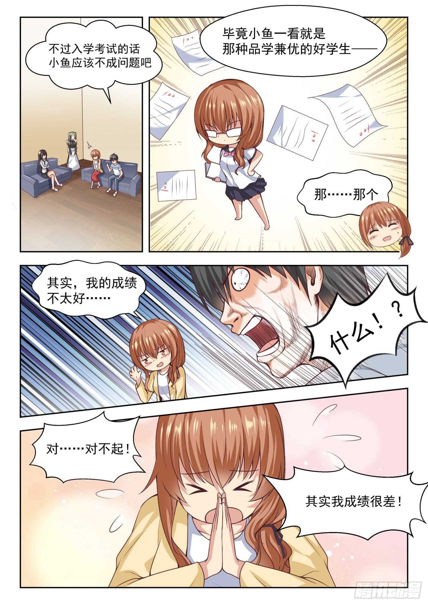 【257】特招生制度2