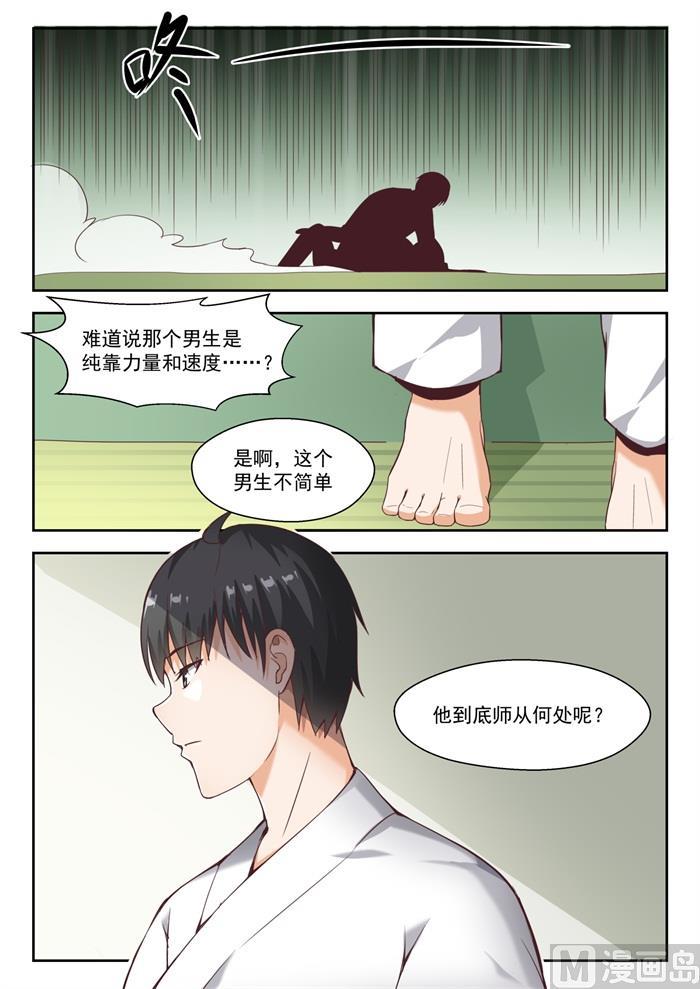 【216】一招超人4