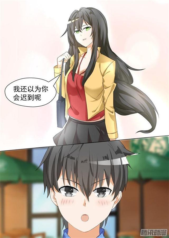 【77】约会（？2
