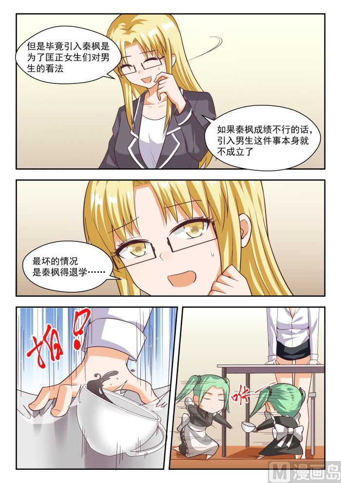 【264】“大股东”的不满9