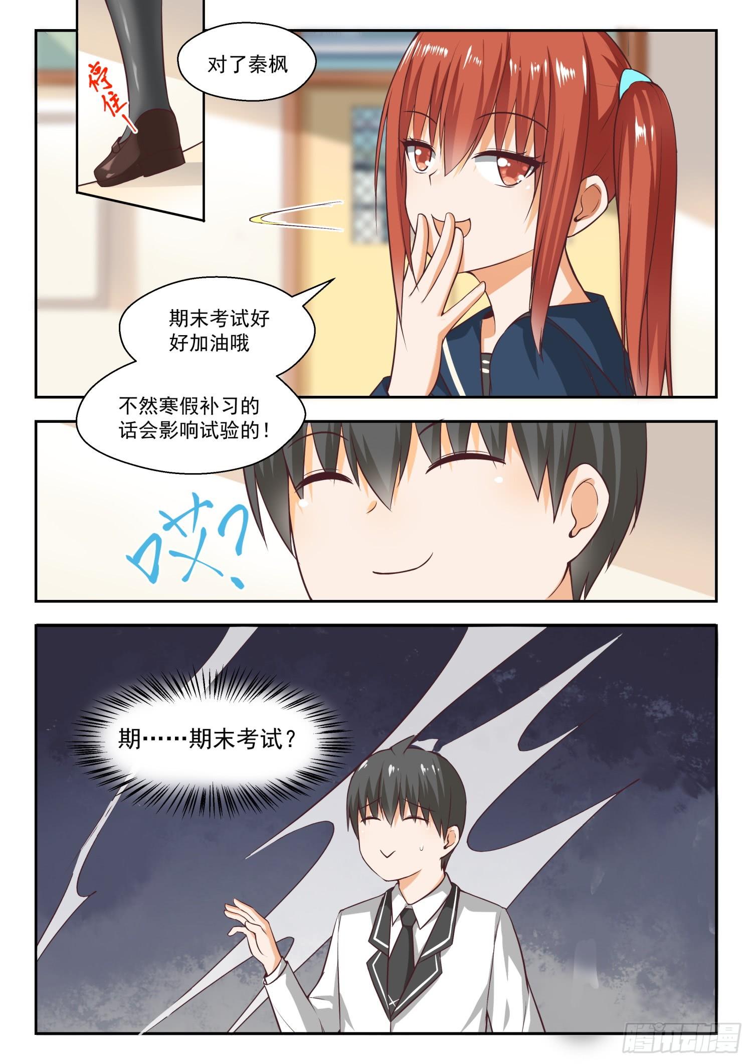 【262】你复习了吗？4