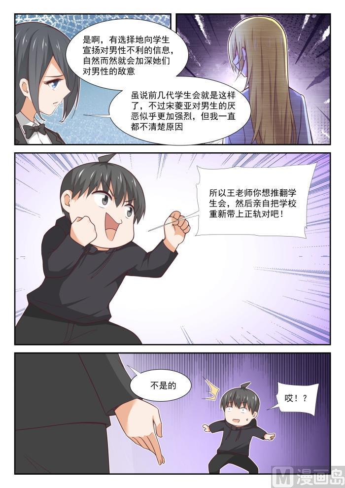 【363】敌在学生会4