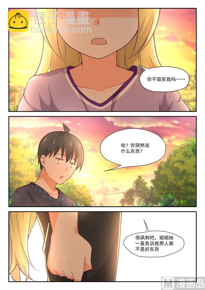 【394】真香王5