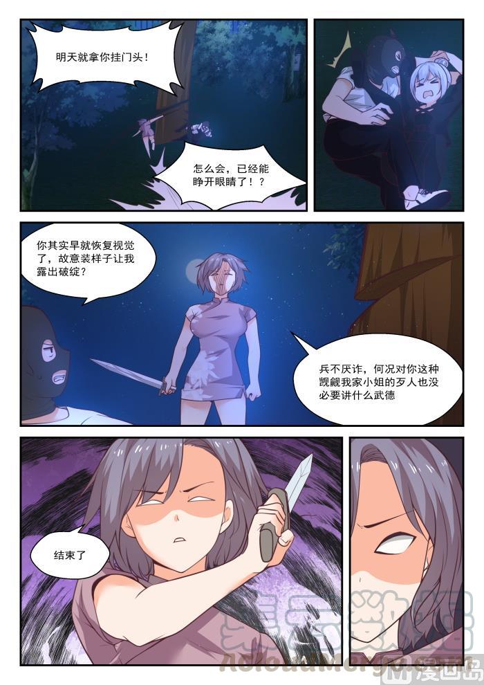 【439】休想离开7