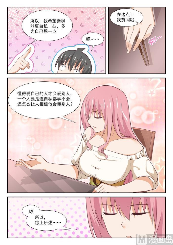 【349】向他学习4
