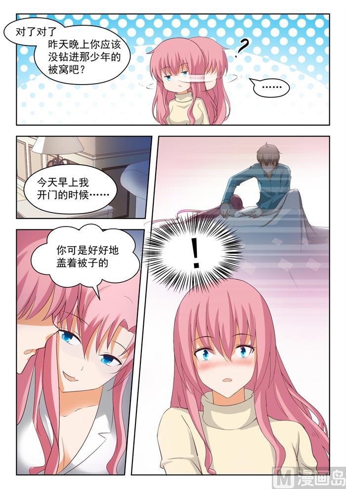 【205】母女对谈（童）8