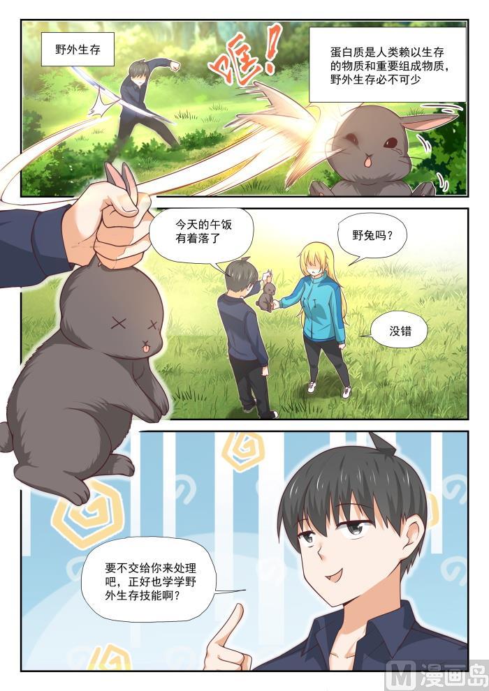 【380】技能习得1