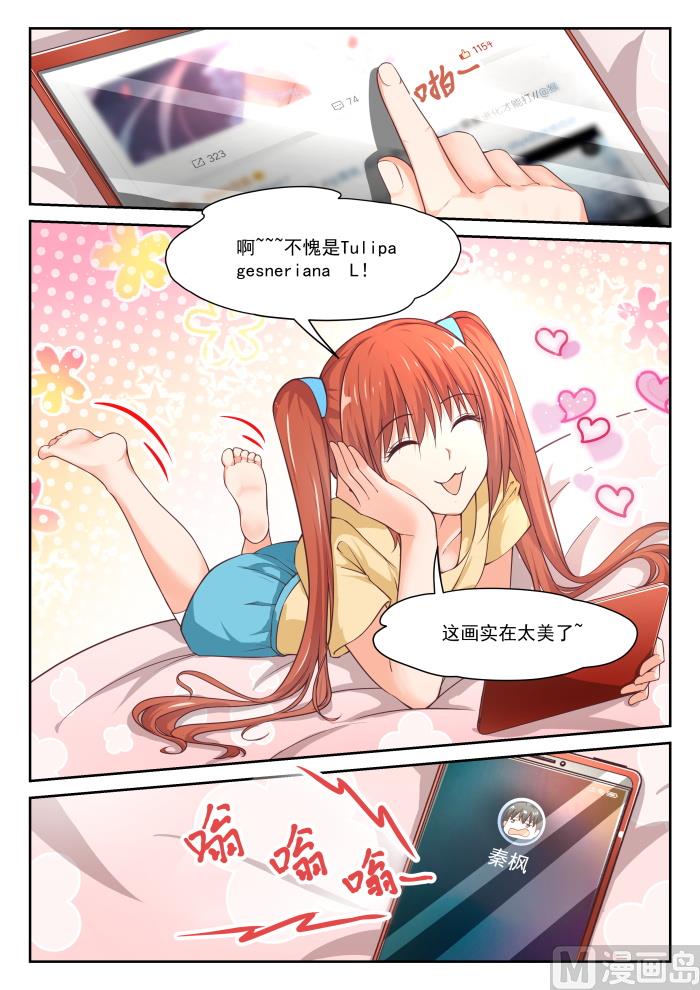 【311】咖啡店的丁含郁1