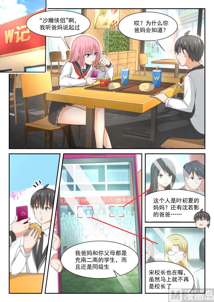 【336】获得军师1