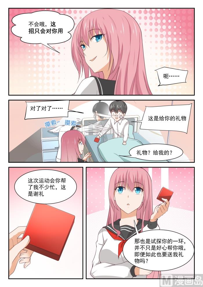 【335】变回来了8