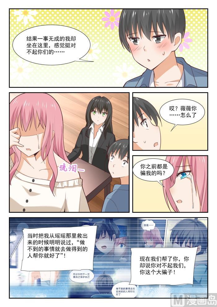 【348】无所作为的空虚10