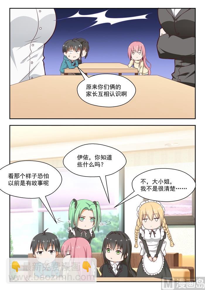 【211】上一代的恩怨3