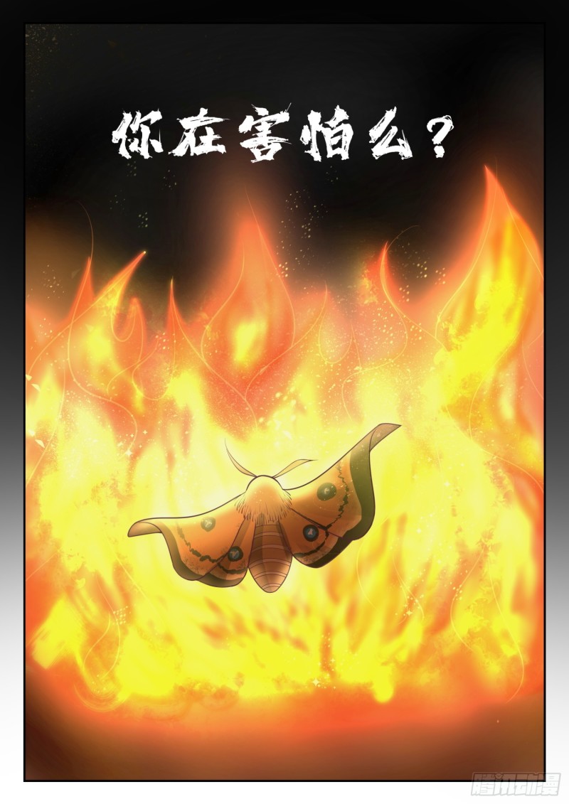 【344】我真是胆小鬼……7