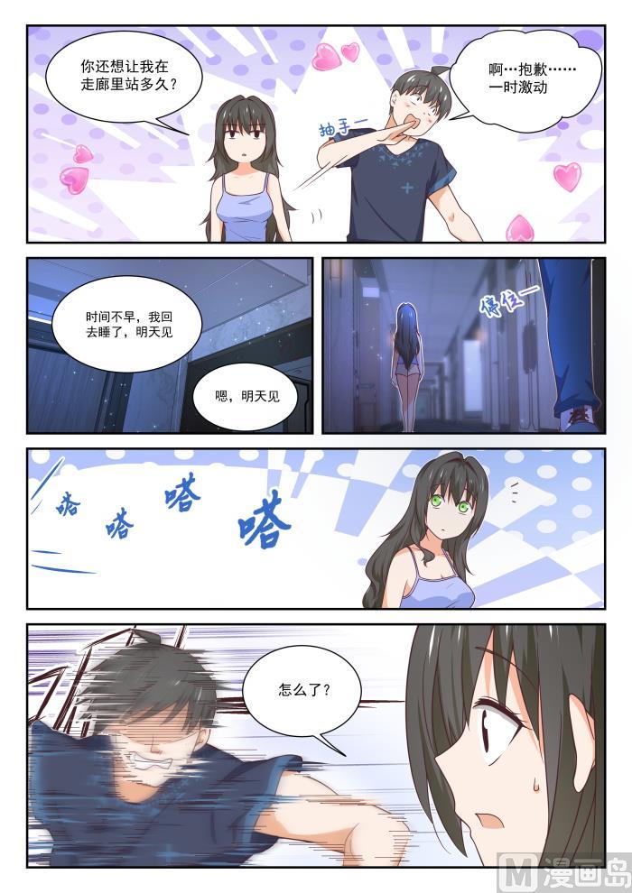 【399】同床共枕2