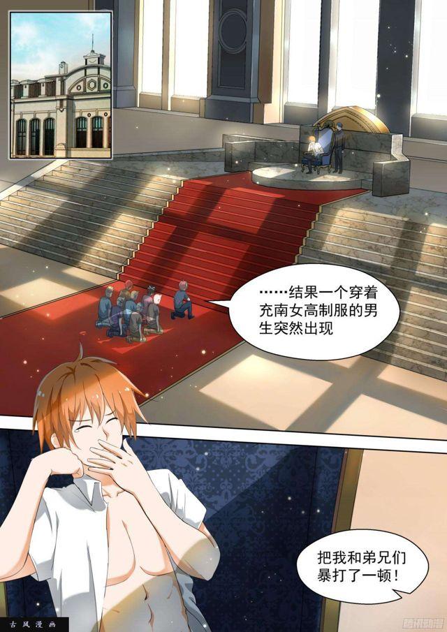 【124】高端局的序幕2