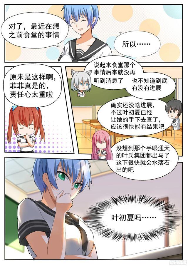【116】大祸临头6