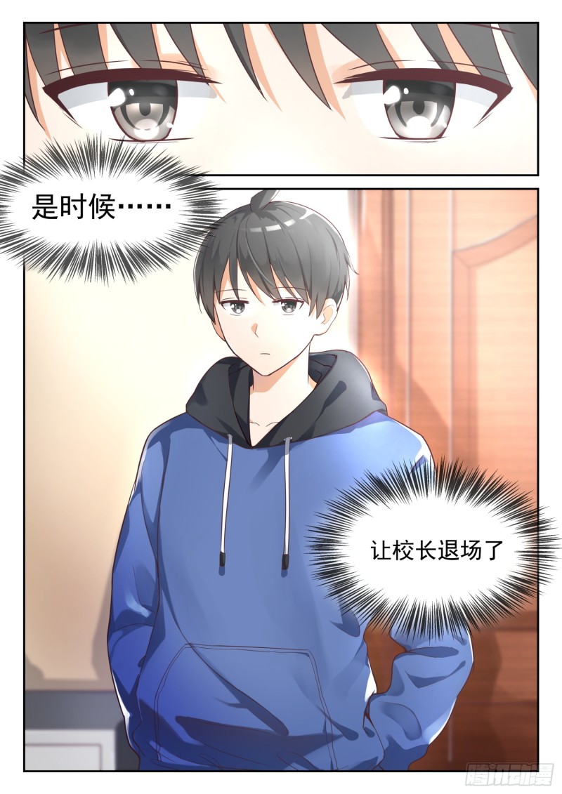 【310】人善被人欺6