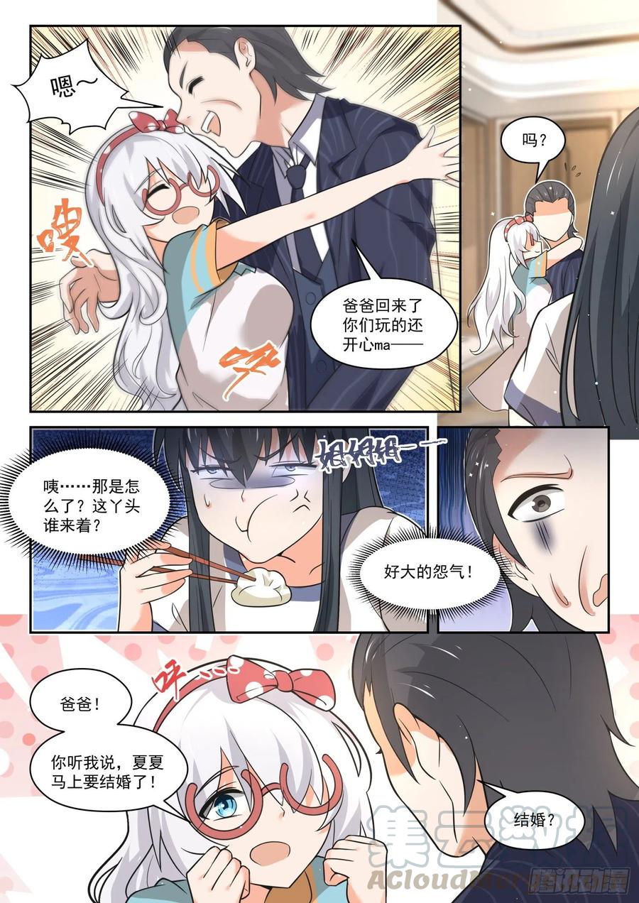 【466】总裁的礼物164