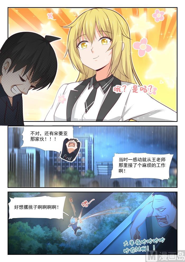 【374】大股东11
