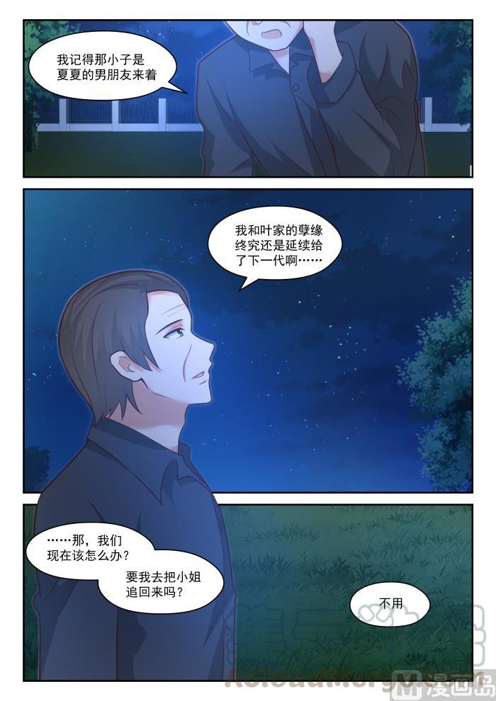 【441】世事难料4