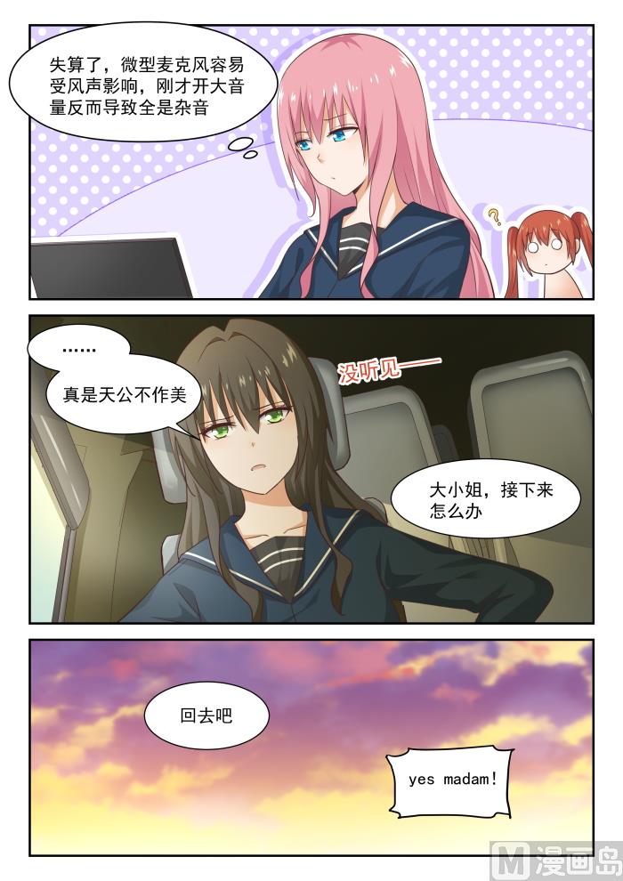 【283】标准结局8
