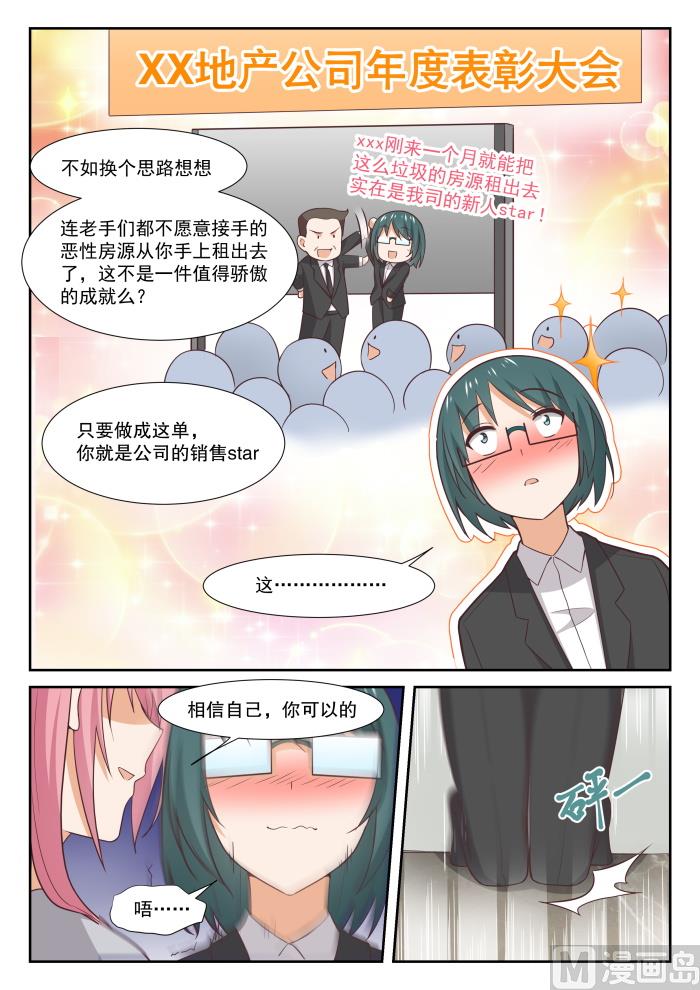 【340】砍价军师7