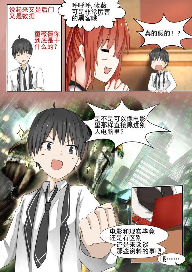 【123】特别的谢礼6