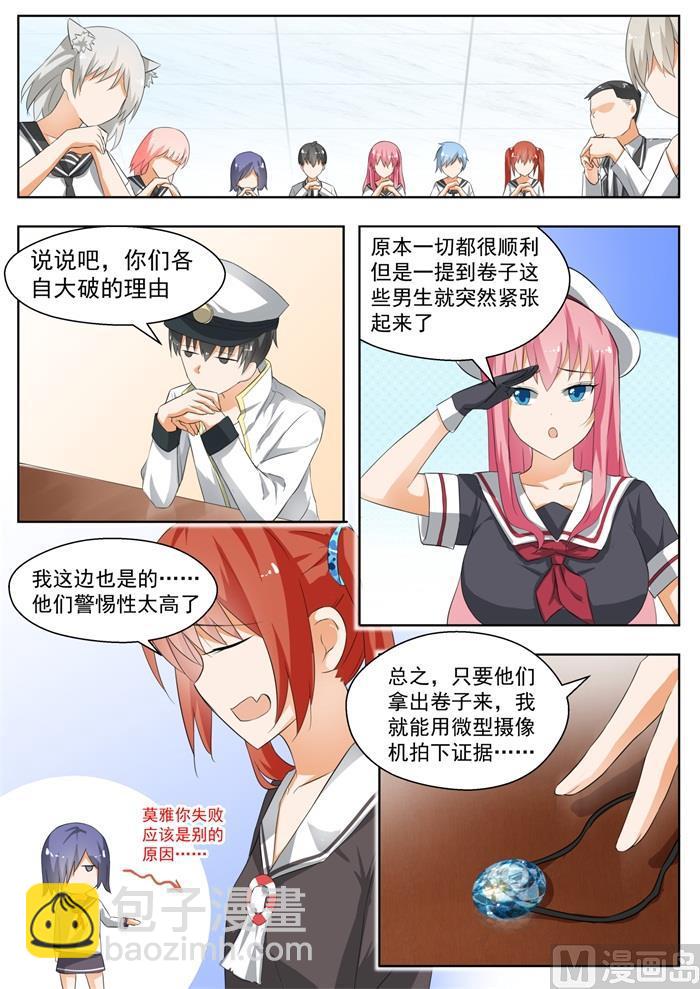 【163】美人计6