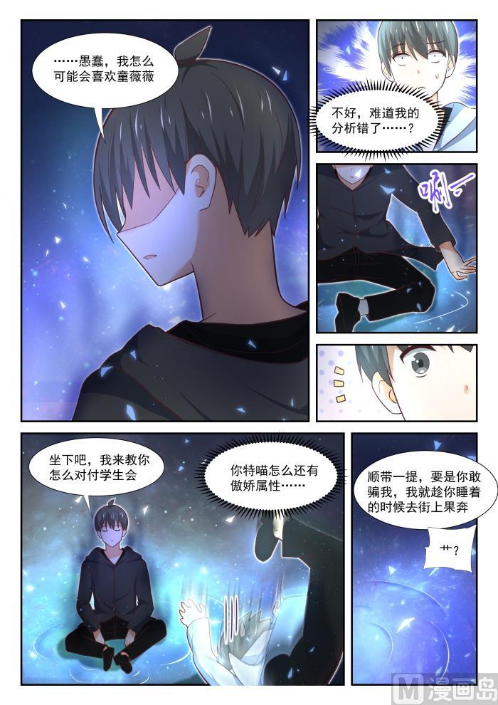 【364】黑白交涉11