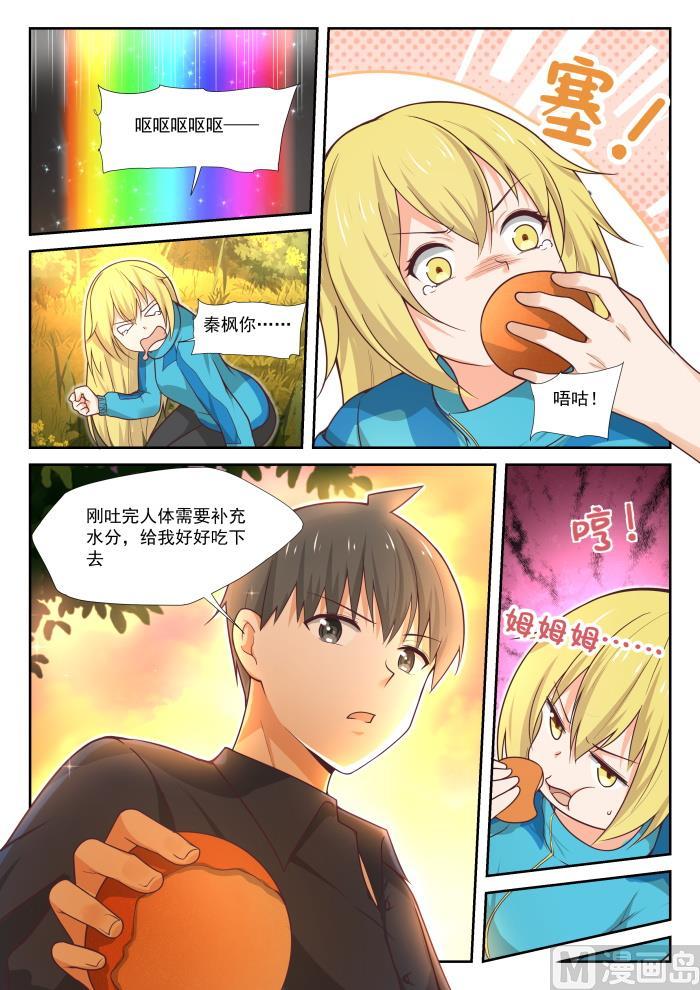 【379】篝火边6